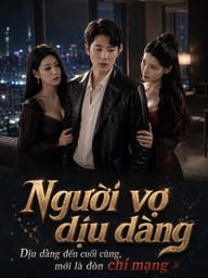 Người vợ dịu dàng