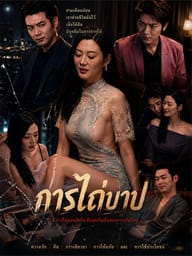 การไถ่บาป