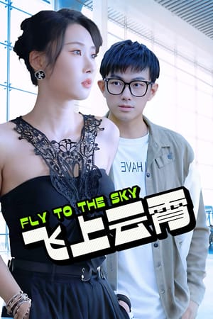 Fly To The Sky·Episode 2