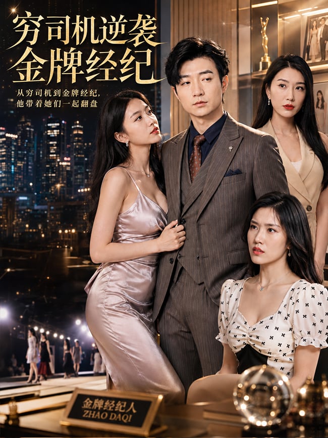 舌尖上的嫩模