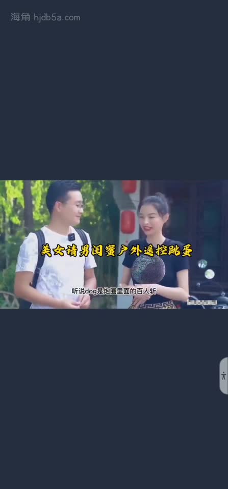 美女大街测试跳蛋