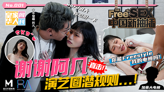 中国新抽插谢谢阿凡-直击演艺圈潜规则