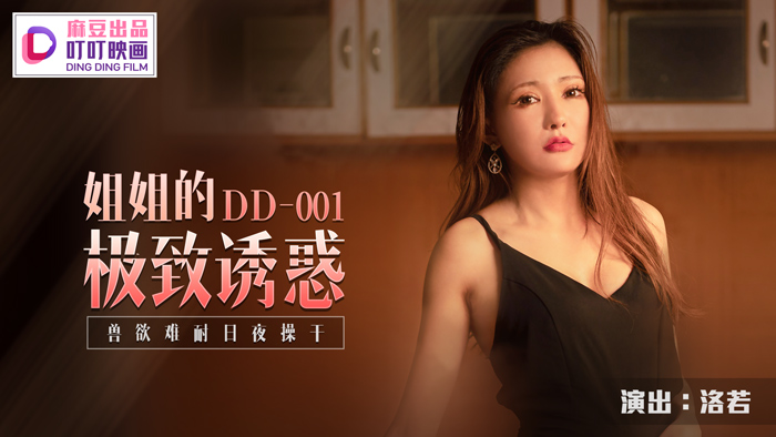 【P站/洛诺】姐姐的极致诱惑
