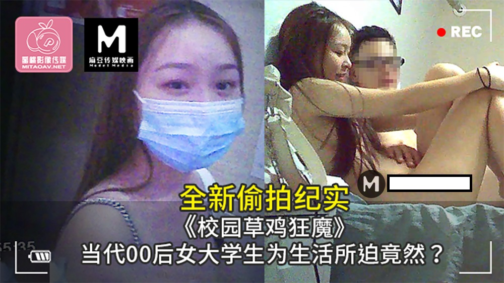 狂热粉丝自拍成都校园草鸡狂魔