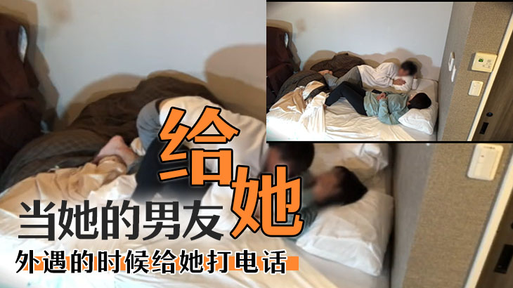 当她的男友在她有外遇的时候给她打电话，她忍住了喘息