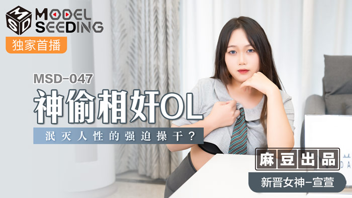 【P站/宣萱】神偷相奸OL