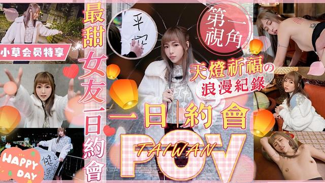 最甜女友一日约会天灯祈福浪漫纪录