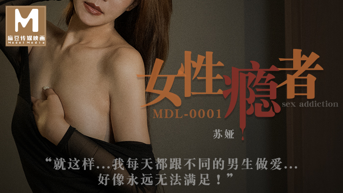 【P站视频】 女性瘾者-苏娅