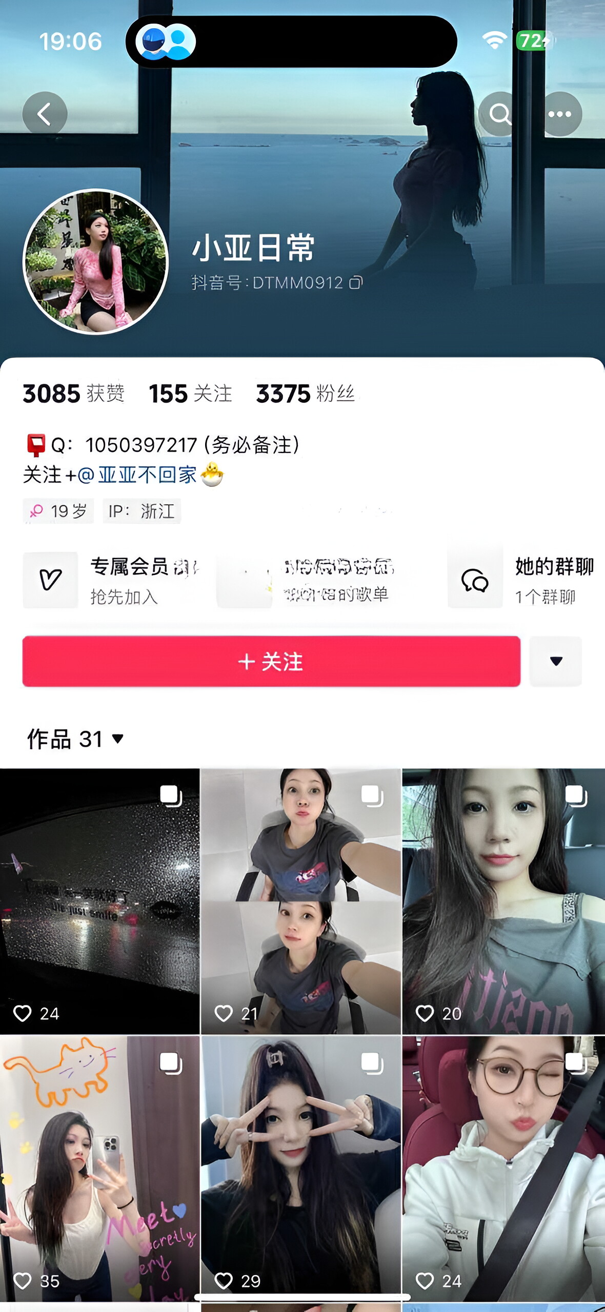 网爆门事件【独家曝光】抖音 AITO杭州滨江用户中心 车模【小亚日常】大学期间抵房租被包养一个月！！