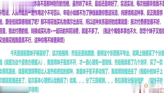 强上幼师 捆绑幼师小萝莉强插被拒 最后射嘴里