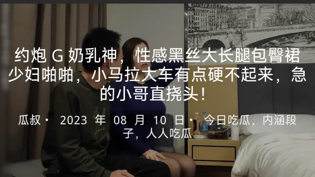 干着干着鸡巴软了