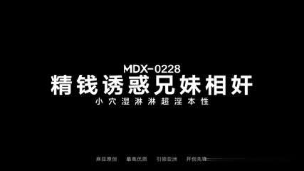 精钱诱惑兄妹相奸-韩棠