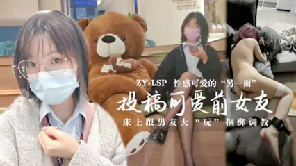 清纯眼镜妹被渣男sm调教泄密