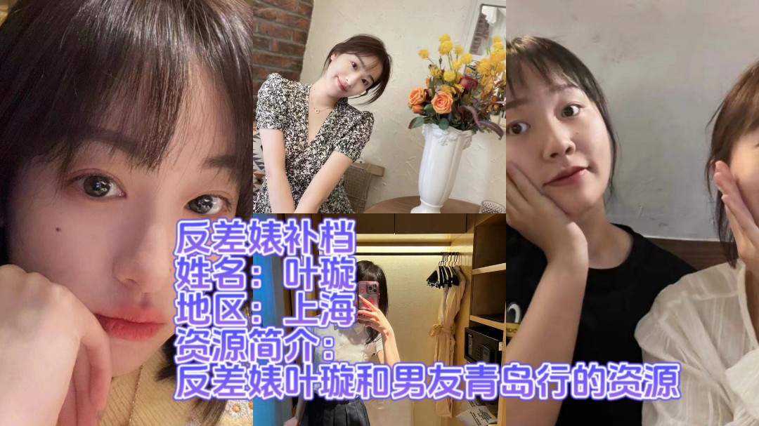 反差婊与男友性爱视频流出