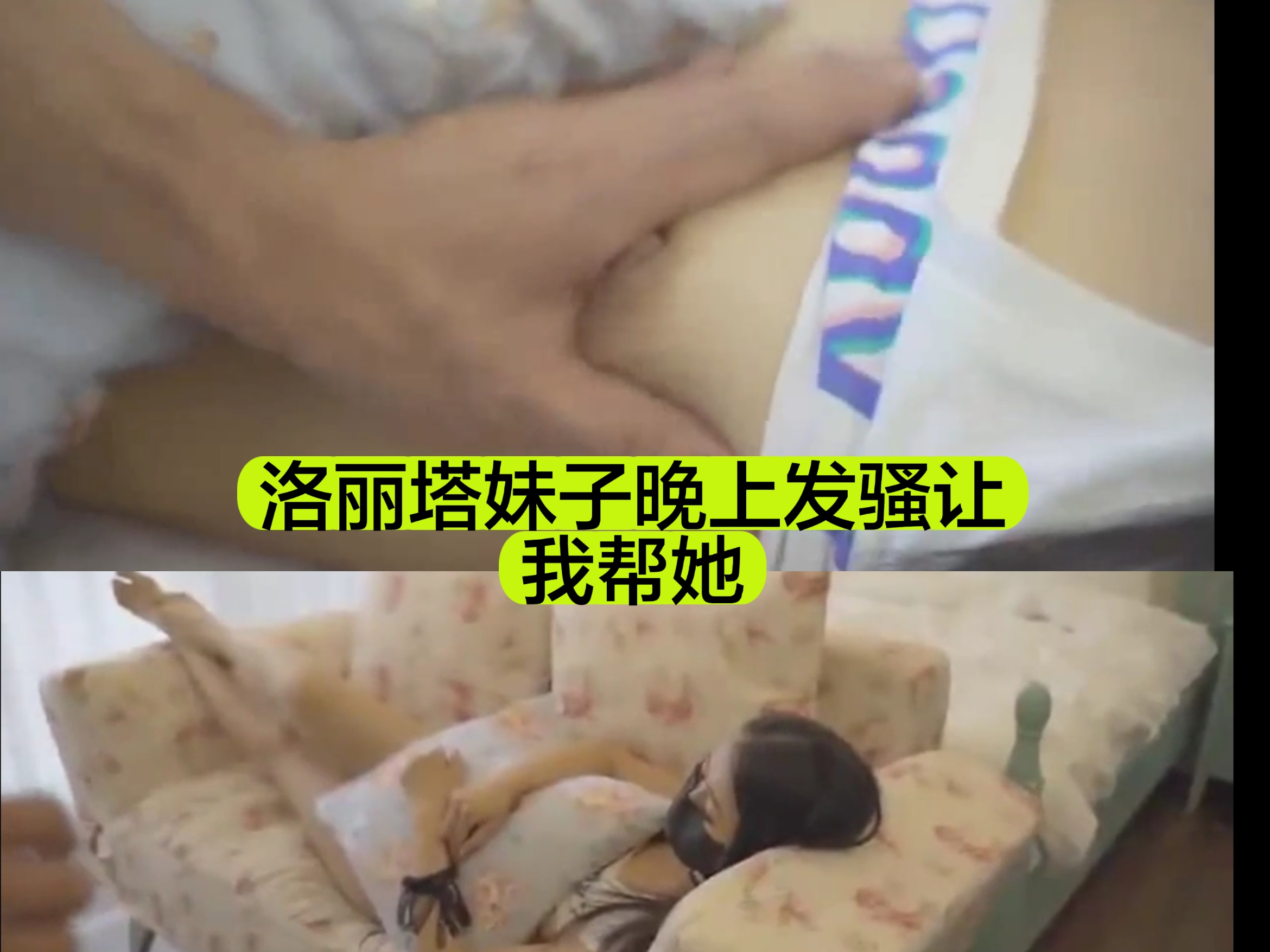 洛丽塔妹子晚上发骚让我满足她