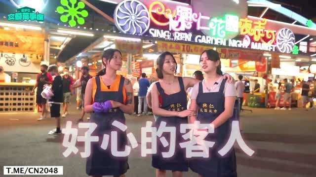 麻豆传媒 女优万事屋EP1 解决夜市老板的烦恼