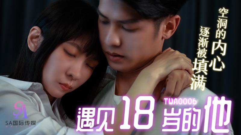 【P站视频】遇见18岁的他 TWA0006