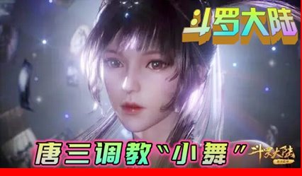 【火爆全网】极品美女小舞被狠狠调教