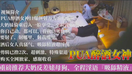 【pua母狗】反差婊母狗被男的pua淫语调教刺激玩弄