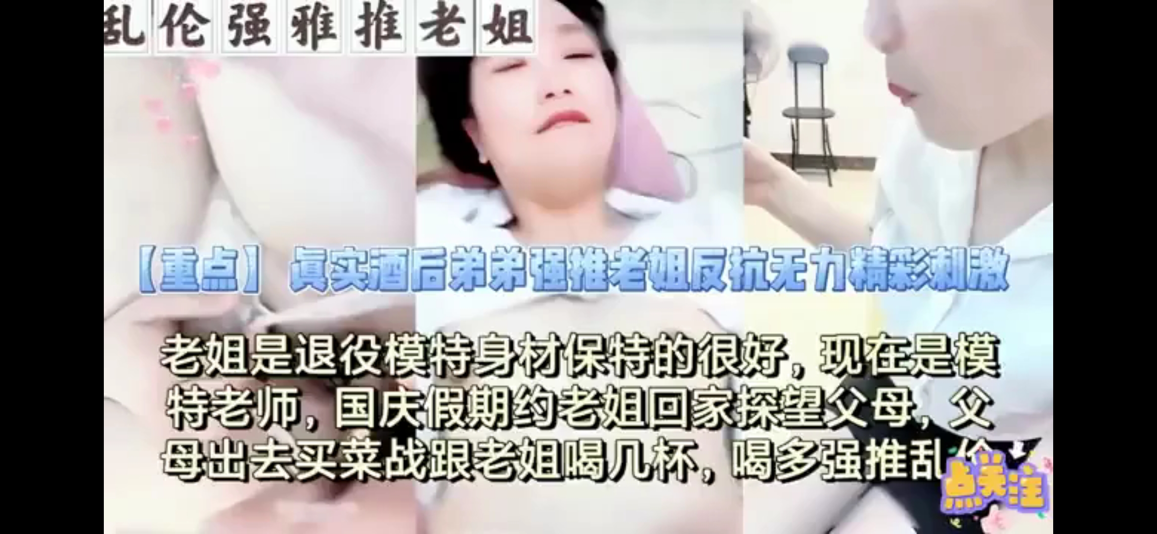 酒后弟弟强推姐姐，姐姐也喝酒了反抗无力，姐姐还是退役模特，身材保特的很好！