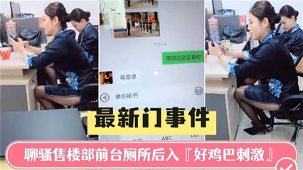 【火爆全网】超火的办公室淫荡员工上班时间被老板叫到厕所开干