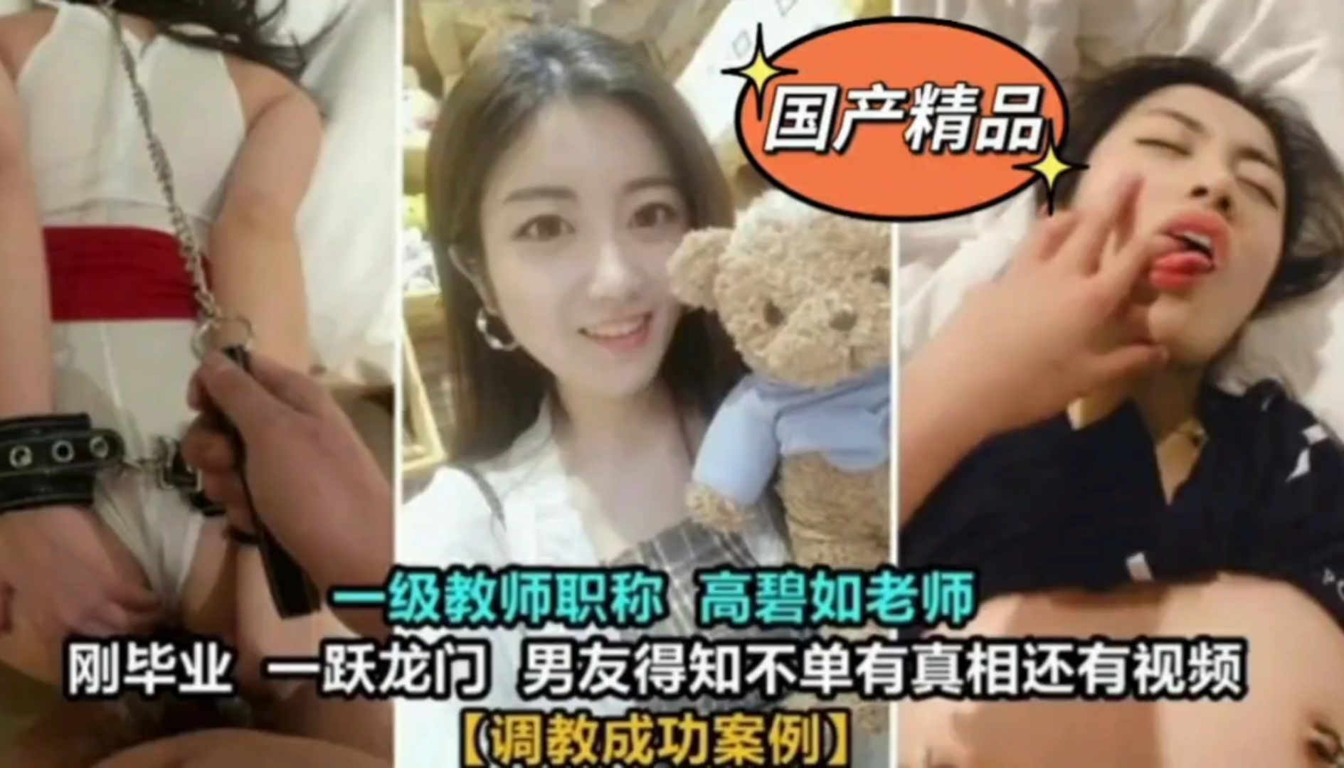 骚逼被主人插的高潮了，各种情趣调教成母狗