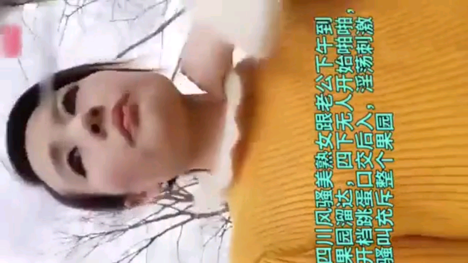 【极品反差婊】四川大奶熟女果园野战淫荡又刺激淫叫充斥了整个果园！