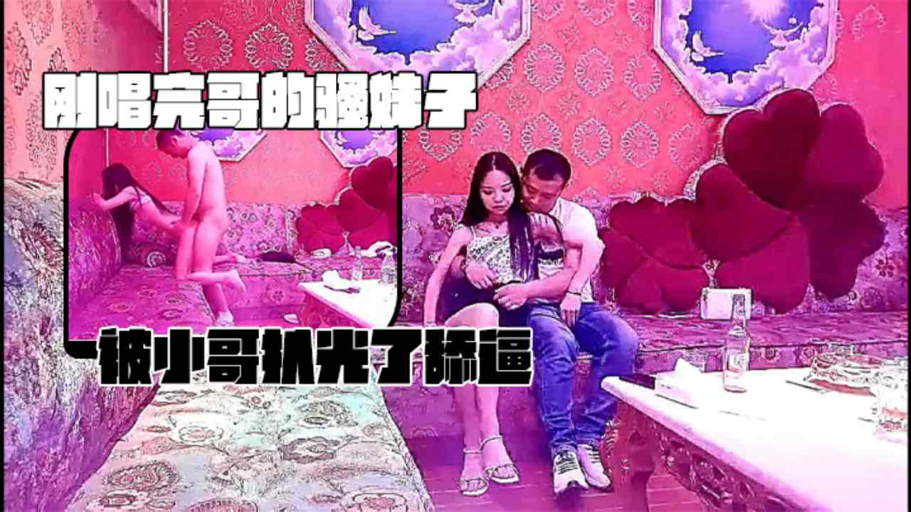 【KTV探花】刚唱完哥的骚妹子就被小哥扒光了舔逼颜值不错真刺激口交大鸡巴直接在沙发上干了各种
