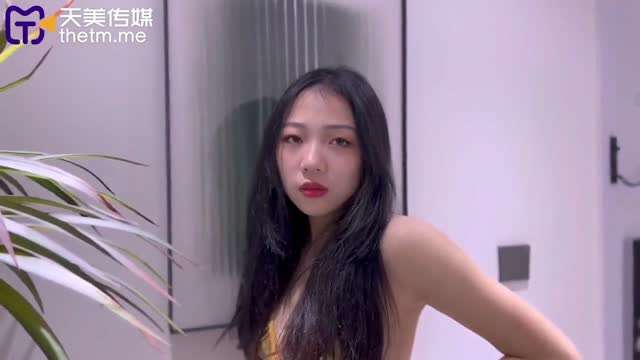 天美传媒 周末宅家插妹妹