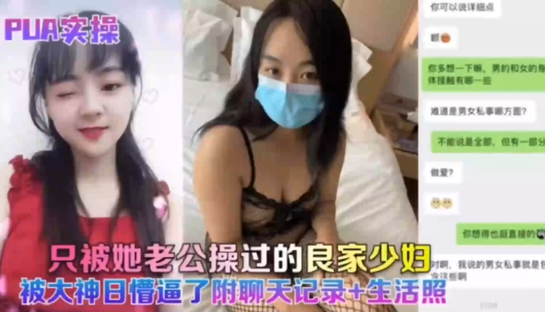 良家偷腥，自述只被老公操过，被约出来爆操