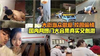 【火爆全网】震惊你三观的热门事件大合集