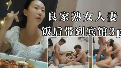【人妻少妇】良家人妻少妇出来偷情跟绿帽男玩3p