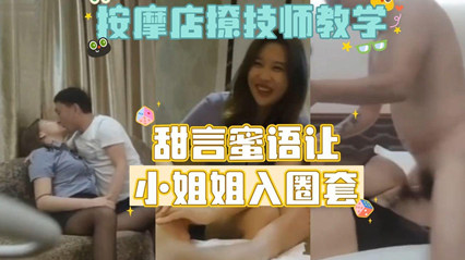 【网曝黑料】爱笑的按摩店人妻少妇被渣男pua做爱泄密