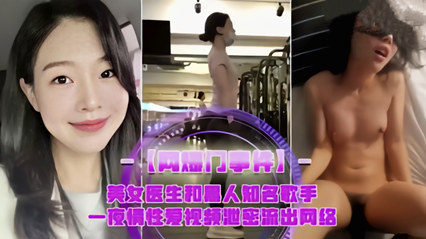 美女医生为了刺激找黑人大鸡巴啪啪操逼泄密
