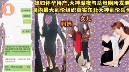 【震惊三观】媳妇已经怀孕忍不住寂寞勾引妈妈做爱给自己媳妇带绿帽