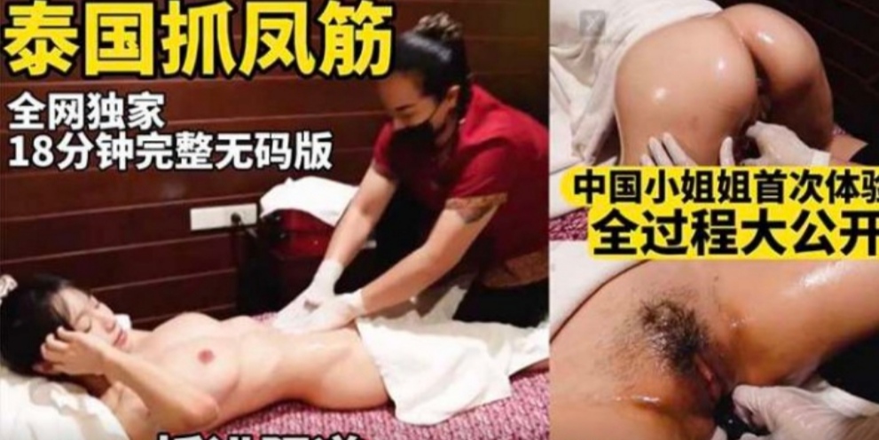 你听过抓凤筋吗当手指插进阴道那一刻瞬间高潮