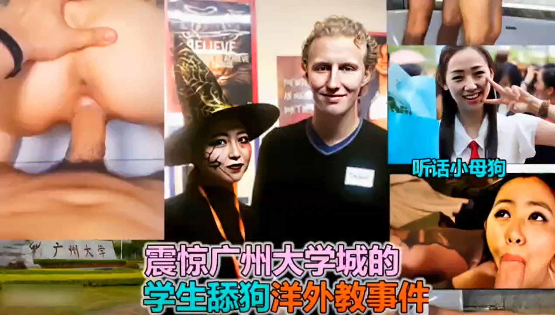 学生妹被洋外教连续破处震惊校园学生妹调教成听话小母狗