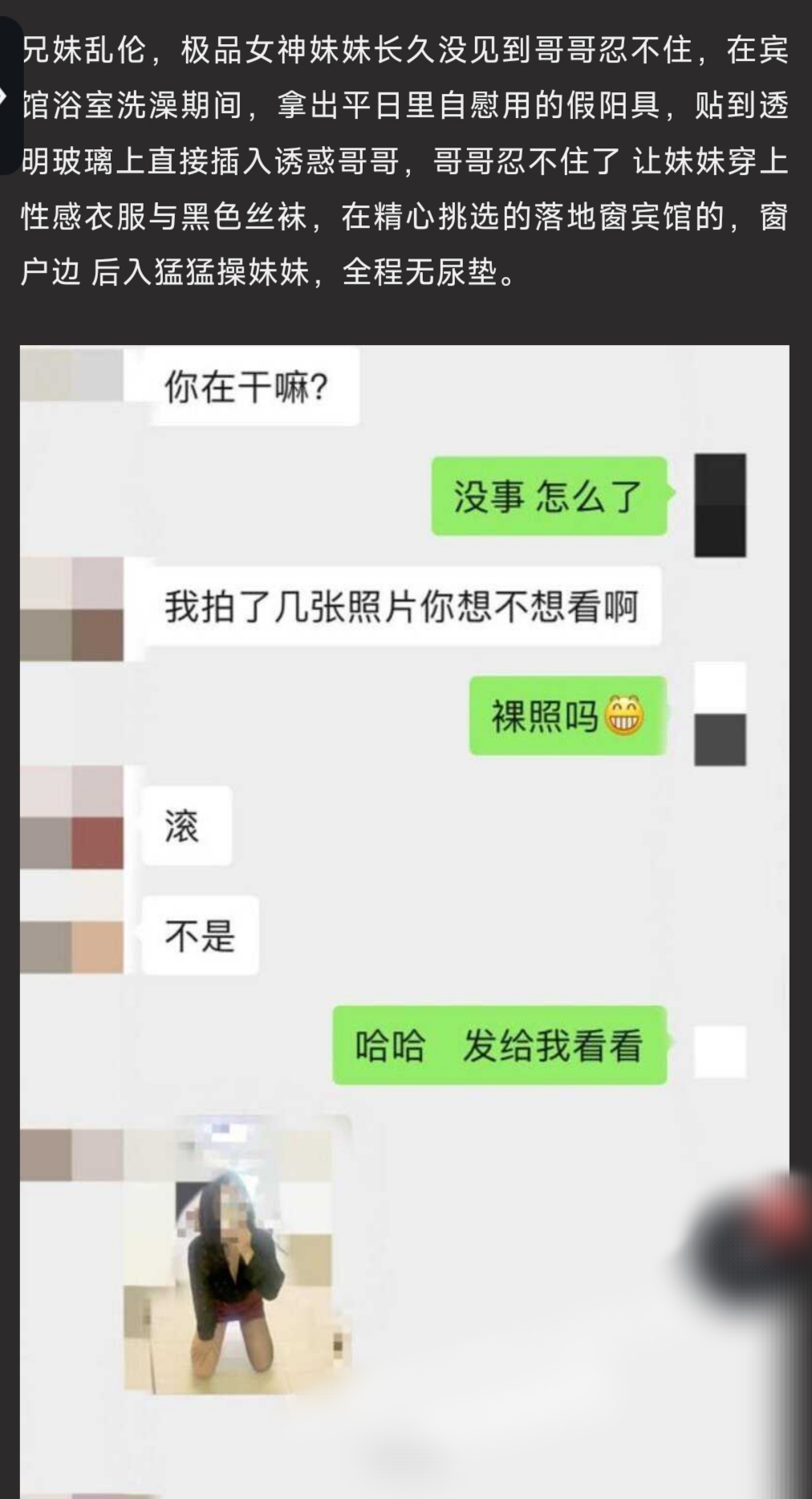 【海角大神新作兄妹乱伦】 妹妹浴室激情自慰诱惑哥哥 穿上性感衣服在窗边被哥哥无套猛操 全程对 话