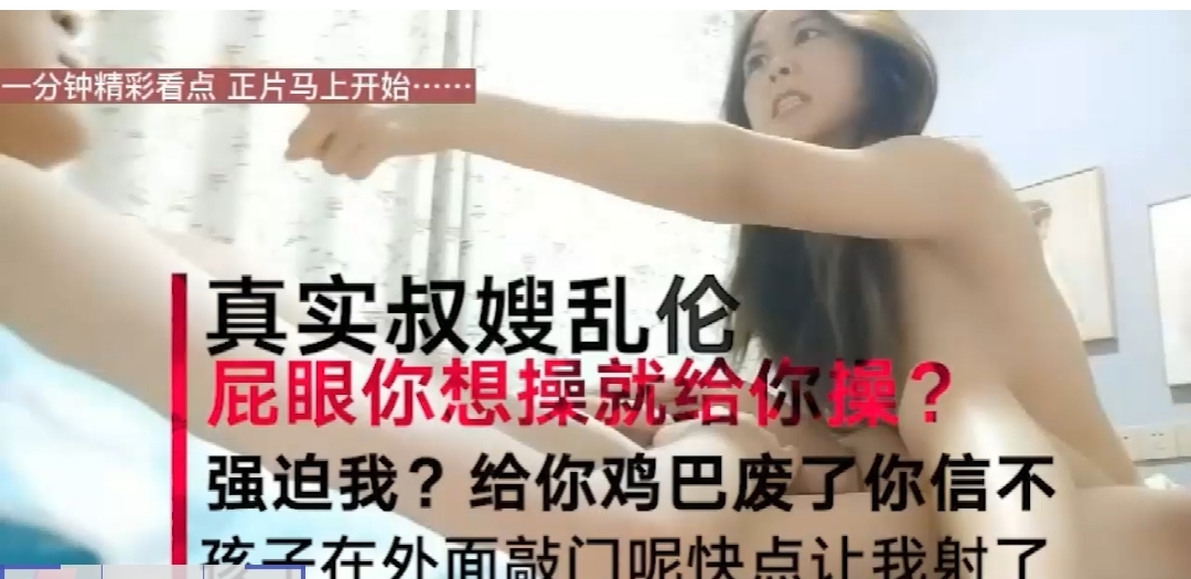 真实叔嫂偷情乱伦！哥哥没在家 小叔和嫂子在卧室偷情淫荡乱叫小侄子还在外面敲 门!