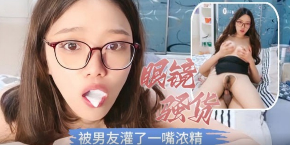 小骚逼穿上性感黑丝诱惑男友狠狠爆操嘴深喉射了满嘴精液