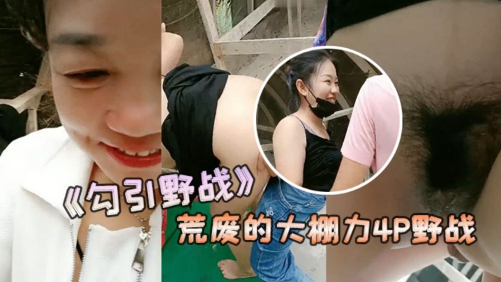 熟女少妇外出勾引野战不怕路人看见