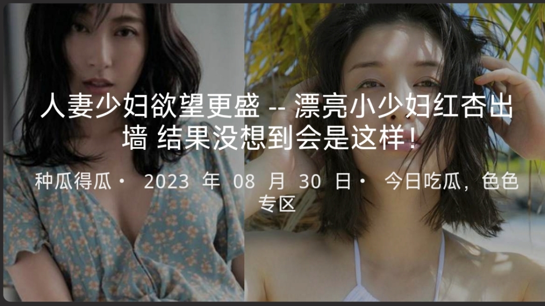 人妻少妇欲望更盛--漂亮小少妇红杏出墙结果没想到会是这样！-