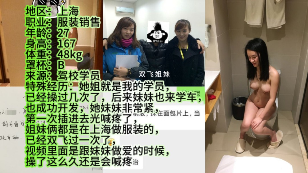 渣男玩弄美女学院长得清纯做爱很骚