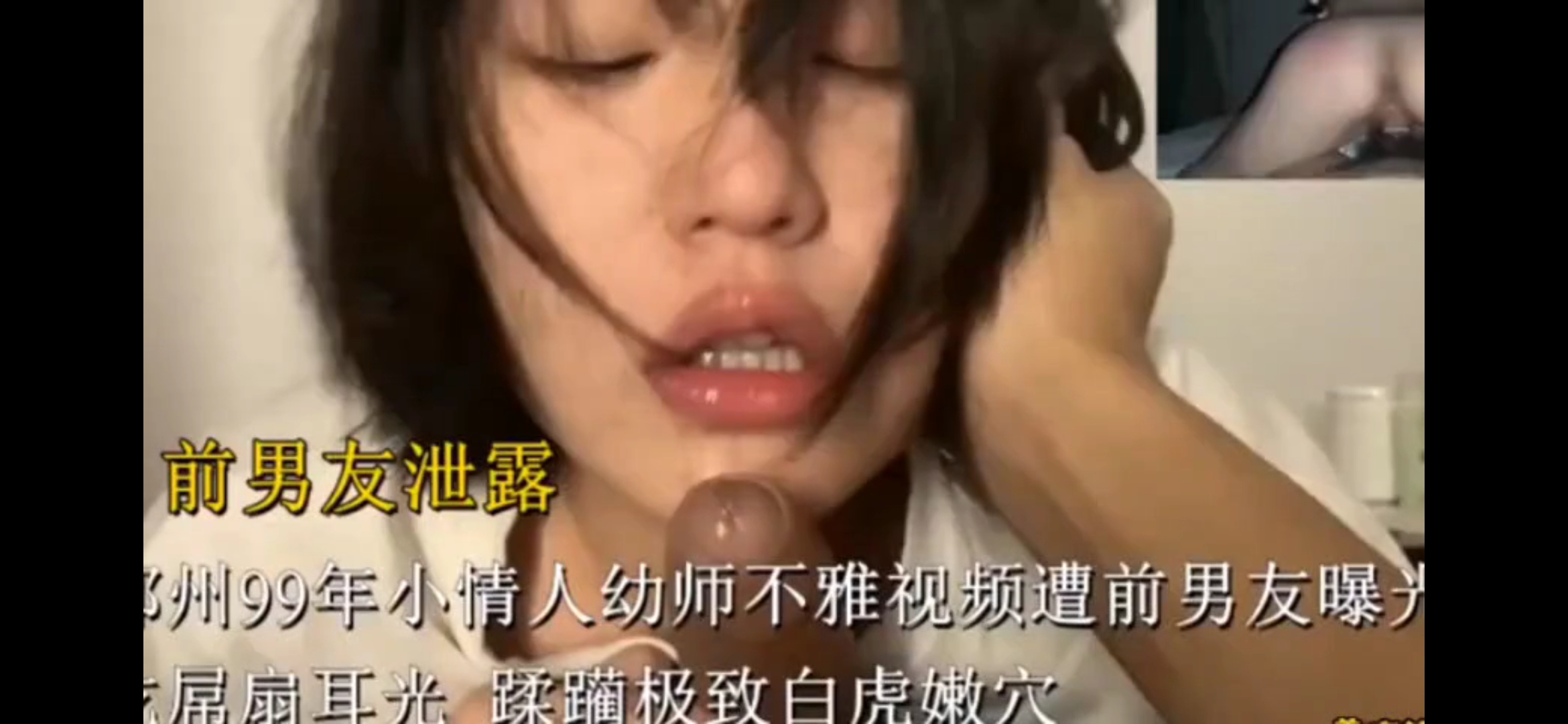 郑州99年淫荡女幼师的不雅视频，被前男友分手后曝出！