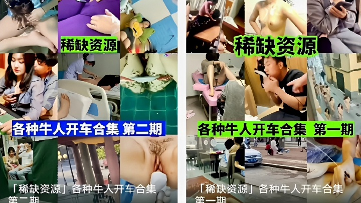 稀缺资源各种牛人开车合集