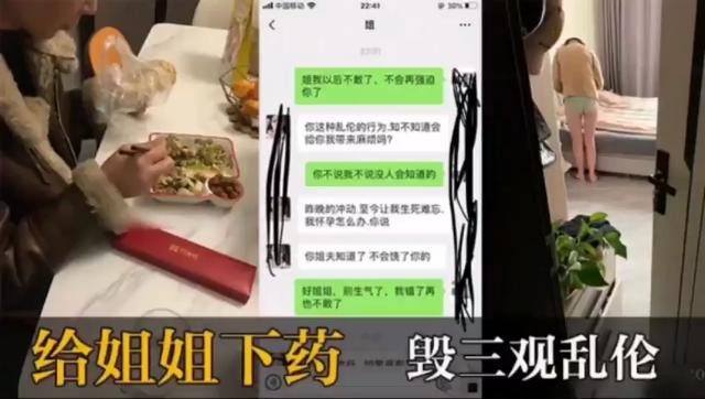 给姐姐下药，无套内射，毁三观乱伦