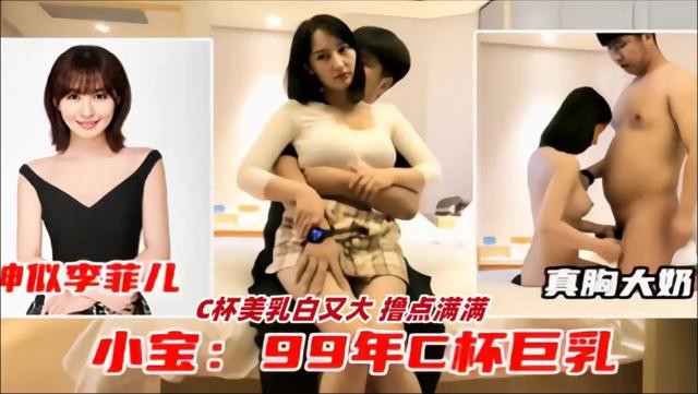 神似李菲儿 C杯美乳白又大抽插娇喘呻吟撸点满满