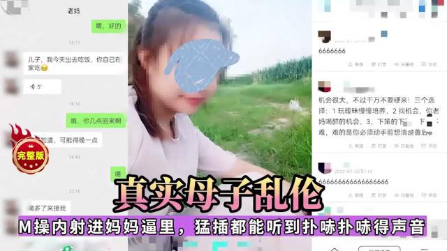 真实母子乱伦内射进妈妈逼里，猛插都能听到扑味扑哧得声音