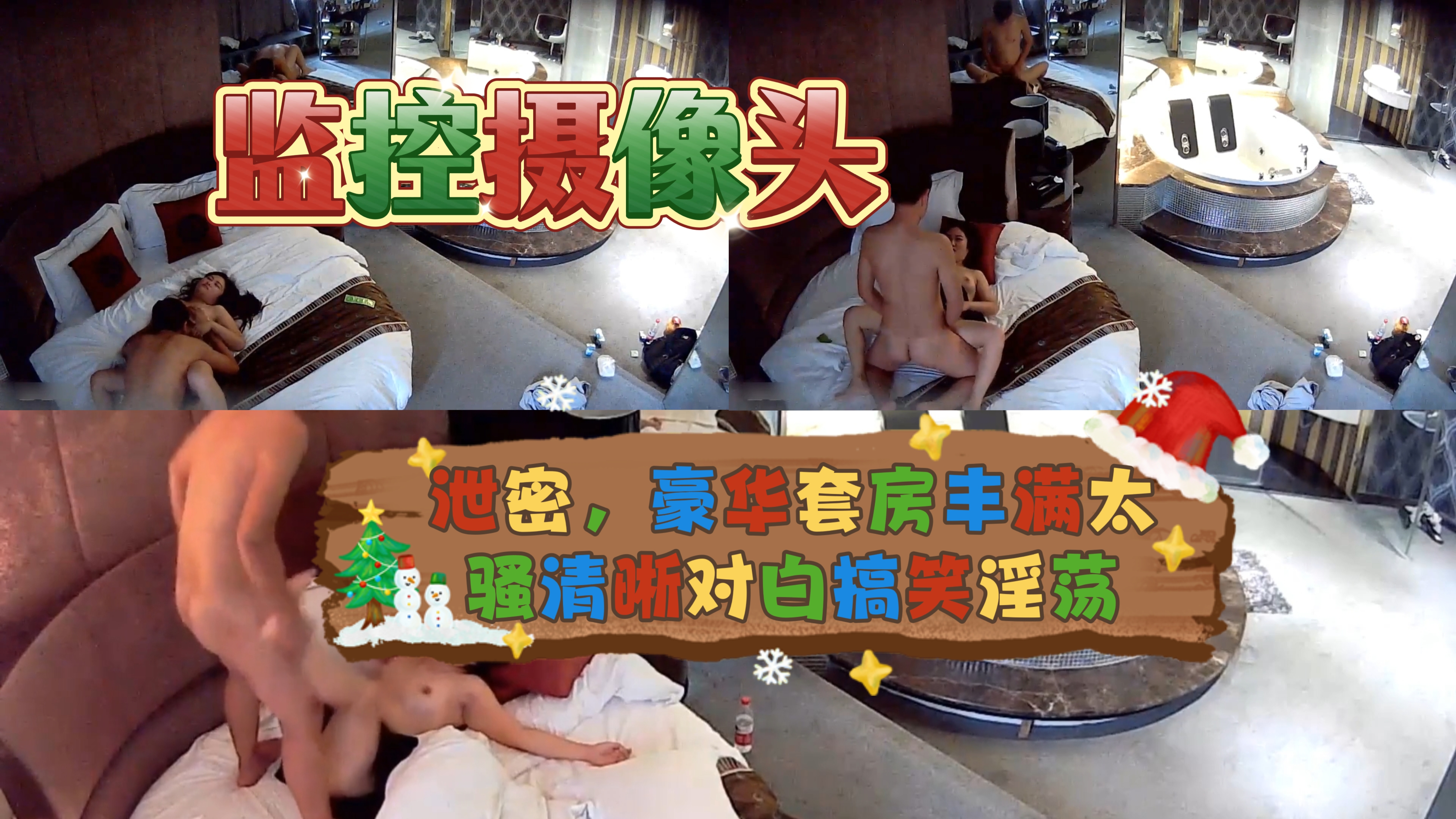 监控泄密，豪华套房唾液润滑说逼有味就别吃了连干2炮眼镜妹叫的太骚清晰对白搞笑