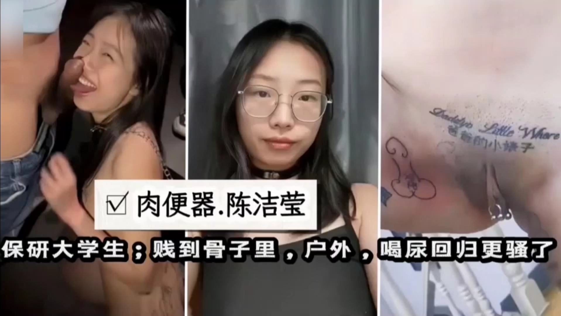 调教母狗；骚逼保研大学生凌辱贱到骨子里，爸爸的专属肉便器